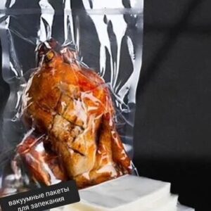 Вакуумные пакеты для запекания, стерилизации, сувид РА /РР 85 мкм